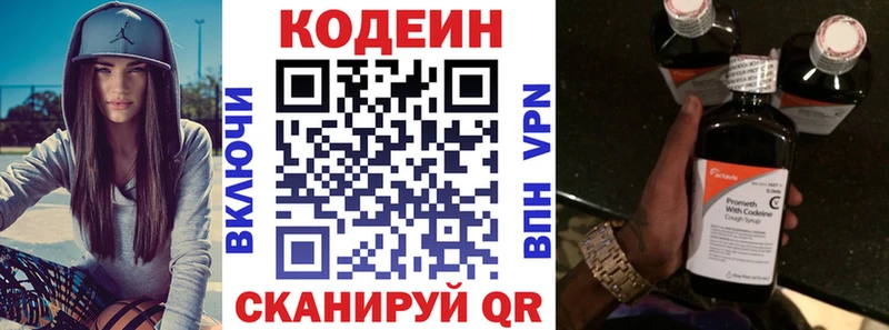 купить Владимир kraken ТОР Codein напиток Lean (лин)