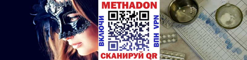 МЕТАДОН VHQ  Владимир 
