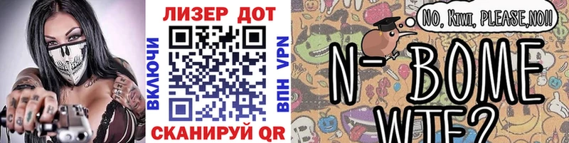 Марки NBOMe 1,8мг Владимир